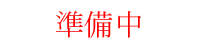 山脈